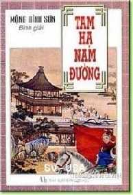 Tam Hạ Nam Đường